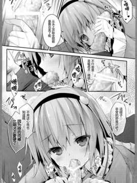 【CE家族社】(例大祭11) [きのこのみ (konomi, kino)]さとりちゃんが幼馴染だったら-お泊りデート編- (東方Project)_CE_519_007