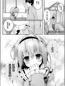 【CE家族社】(例大祭11) [きのこのみ (konomi, kino)]さとりちゃんが幼馴染だったら-お泊りデート編- (東方Project)_CE_519_014