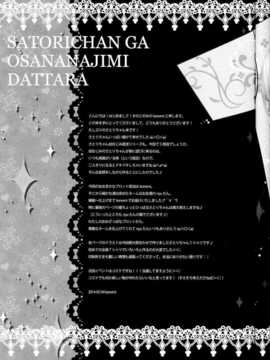 【CE家族社】(例大祭11) [きのこのみ (konomi, kino)]さとりちゃんが幼馴染だったら-お泊りデート編- (東方Project)_CE_519_017