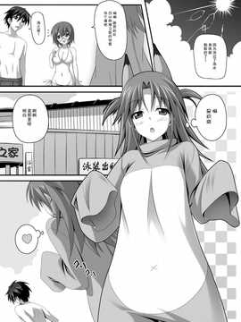 【CE家族社】[KOJI2] のほほんびより+ (ンフィニット?ストラトス)_CE_520_003