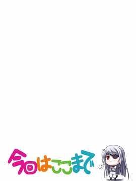 【CE家族社】[KOJI2] のほほんびより+ (ンフィニット?ストラトス)_CE_520_013
