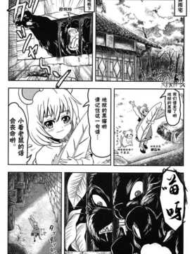 [akira萌你妹组](紅楼夢6) [武士的魂] 借りぐらしのナズーリン ホワイト (東方Project)_021