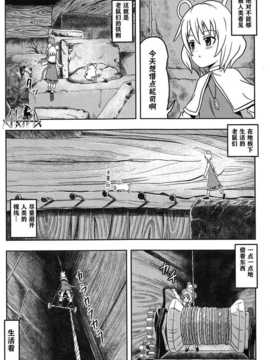 [akira萌你妹组](紅楼夢6) [武士的魂] 借りぐらしのナズーリン ホワイト (東方Project)_022