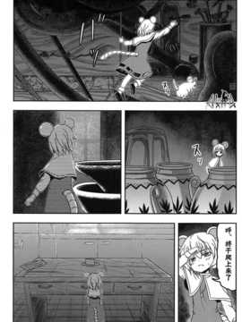 [akira萌你妹组](紅楼夢6) [武士的魂] 借りぐらしのナズーリン ホワイト (東方Project)_023