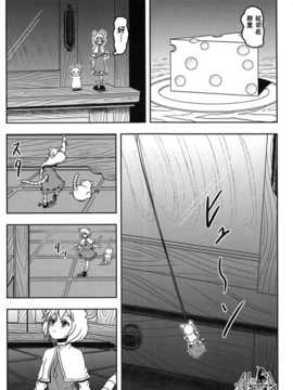 [akira萌你妹组](紅楼夢6) [武士的魂] 借りぐらしのナズーリン ホワイト (東方Project)_024