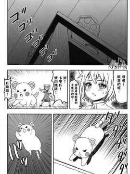 [akira萌你妹组](紅楼夢6) [武士的魂] 借りぐらしのナズーリン ホワイト (東方Project)_025