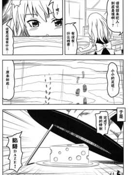 [akira萌你妹组](紅楼夢6) [武士的魂] 借りぐらしのナズーリン ホワイト (東方Project)_028