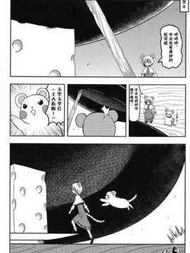 [akira萌你妹组](紅楼夢6) [武士的魂] 借りぐらしのナズーリン ホワイト (東方Project)_029