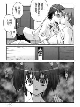 【CE家族社】(C68) [蒲焼屋 (鰻丸)] XLLL side H (トゥハート2)_CE_517_016