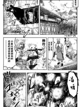 [akira萌你妹组](紅楼夢6) [武士的魂] 借りぐらしのナズーリン ブラック (東方Project)_002