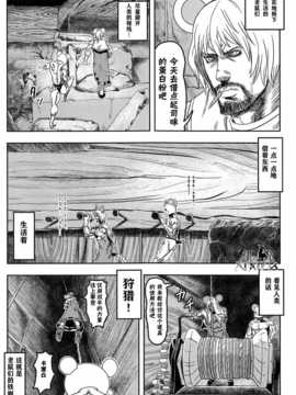 [akira萌你妹组](紅楼夢6) [武士的魂] 借りぐらしのナズーリン ブラック (東方Project)_003