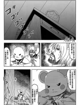 [akira萌你妹组](紅楼夢6) [武士的魂] 借りぐらしのナズーリン ブラック (東方Project)_006