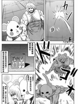 [akira萌你妹组](紅楼夢6) [武士的魂] 借りぐらしのナズーリン ブラック (東方Project)_007
