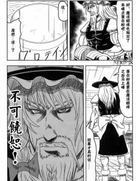[akira萌你妹组](紅楼夢6) [武士的魂] 借りぐらしのナズーリン ブラック (東方Project)_008