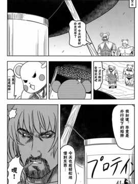 [akira萌你妹组](紅楼夢6) [武士的魂] 借りぐらしのナズーリン ブラック (東方Project)_010