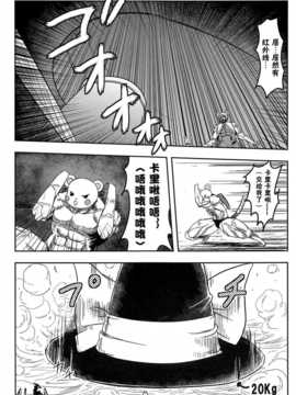 [akira萌你妹组](紅楼夢6) [武士的魂] 借りぐらしのナズーリン ブラック (東方Project)_012