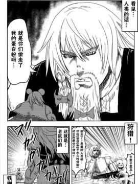 [akira萌你妹组](紅楼夢6) [武士的魂] 借りぐらしのナズーリン ブラック (東方Project)_014