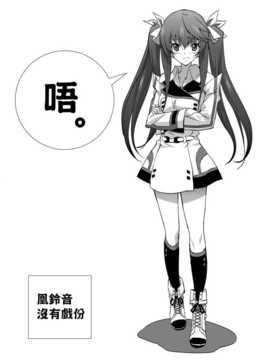 【CE家族社】[鴨ローサーズ (オオバンブルマイ)] 淫フィニットドSトラトス (IS＜インフィニットストラトス＞) [DL版]_CE_523_003