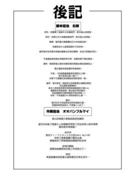 【CE家族社】[鴨ローサーズ (オオバンブルマイ)] 淫フィニットドSトラトス (IS＜インフィニットストラトス＞) [DL版]_CE_523_020