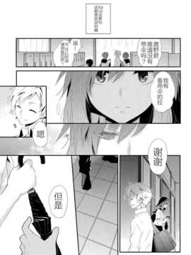 【CE竹隐庭】[休日出勤 (ちかや)] レイニーブルー (カゲロウプロジェクト)_CENOH_010_005