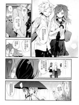 【CE竹隐庭】[休日出勤 (ちかや)] レイニーブルー (カゲロウプロジェクト)_CENOH_010_006