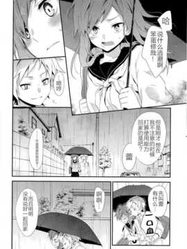 【CE竹隐庭】[休日出勤 (ちかや)] レイニーブルー (カゲロウプロジェクト)_CENOH_010_008