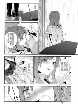 【CE竹隐庭】[休日出勤 (ちかや)] レイニーブルー (カゲロウプロジェクト)_CENOH_010_014