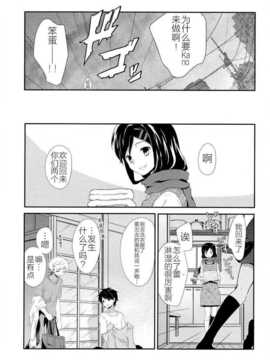 【CE竹隐庭】[休日出勤 (ちかや)] レイニーブルー (カゲロウプロジェクト)_CENOH_010_015