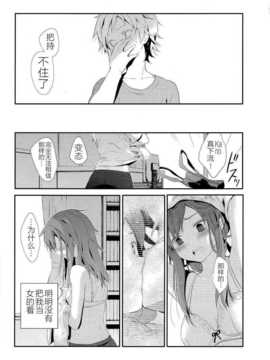 【CE竹隐庭】[休日出勤 (ちかや)] レイニーブルー (カゲロウプロジェクト)_CENOH_010_016