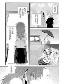 【CE竹隐庭】[休日出勤 (ちかや)] レイニーブルー (カゲロウプロジェクト)_CENOH_010_017