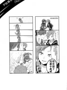 【CE竹隐庭】[休日出勤 (ちかや)] レイニーブルー (カゲロウプロジェクト)_CENOH_010_021