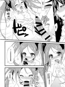 [脸肿汉化组](SC64) [skeleton scape (みかみ沙更)] little rabbit (ブラック?ブレット)_10