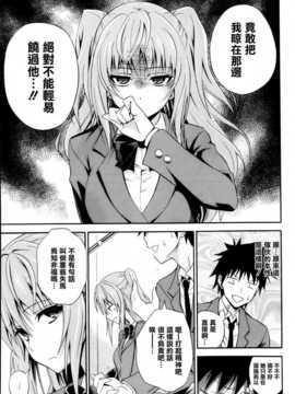 [青木幹治] 抱きしめなさいっ (漫画ばんがいち 2013年05月号) [清純突破漢化]_P085