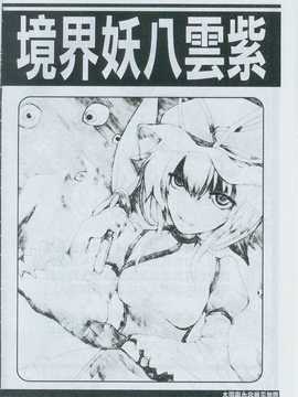 (朹方絢櫻祭2)[櫻華組(卡蘿莉)]cirno abc(touhou project) (chinese)_002
