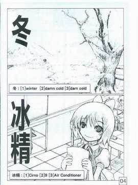 (朹方絢櫻祭2)[櫻華組(卡蘿莉)]cirno abc(touhou project) (chinese)_004