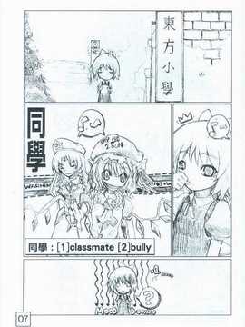 (朹方絢櫻祭2)[櫻華組(卡蘿莉)]cirno abc(touhou project) (chinese)_007