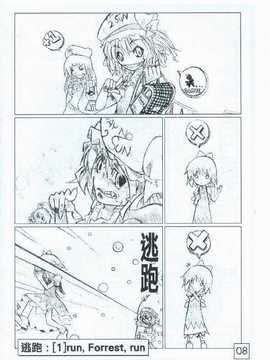 (朹方絢櫻祭2)[櫻華組(卡蘿莉)]cirno abc(touhou project) (chinese)_008