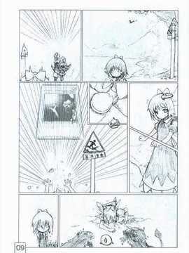 (朹方絢櫻祭2)[櫻華組(卡蘿莉)]cirno abc(touhou project) (chinese)_009