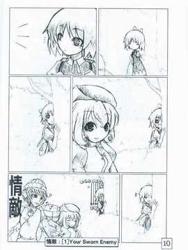 (朹方絢櫻祭2)[櫻華組(卡蘿莉)]cirno abc(touhou project) (chinese)_010
