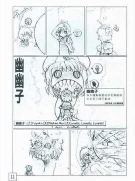 (朹方絢櫻祭2)[櫻華組(卡蘿莉)]cirno abc(touhou project) (chinese)_011