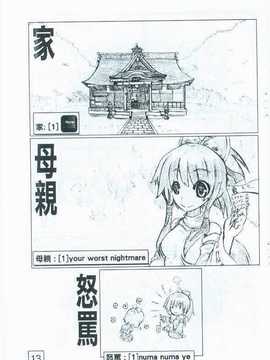 (朹方絢櫻祭2)[櫻華組(卡蘿莉)]cirno abc(touhou project) (chinese)_013