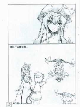 (朹方絢櫻祭2)[櫻華組(卡蘿莉)]cirno abc(touhou project) (chinese)_015