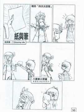 (朹方絢櫻祭2)[櫻華組(卡蘿莉)]cirno abc(touhou project) (chinese)_016