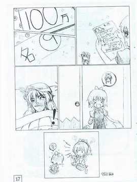 (朹方絢櫻祭2)[櫻華組(卡蘿莉)]cirno abc(touhou project) (chinese)_017