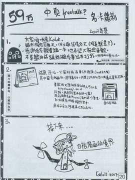 (朹方絢櫻祭2)[櫻華組(卡蘿莉)]cirno abc(touhou project) (chinese)_020