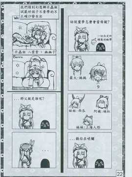 (朹方絢櫻祭2)[櫻華組(卡蘿莉)]cirno abc(touhou project) (chinese)_022