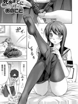 [熱風嵌字] [色白好] 死めまでにしたいあのこと