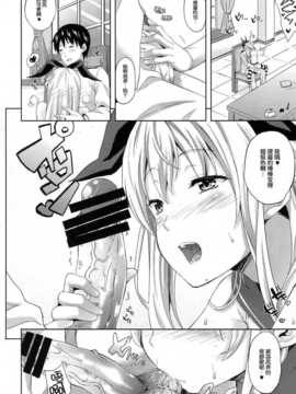 [脸肿汉化组](C85) [犬とコタツ (七瀬瑞穂)] 島風これくしょん (艦隊これくしょん -艦これ-)_005