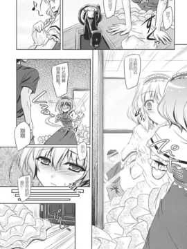[iDM汉化组](例大祭11) [Reverse Noise (やむっ)] Loose Strings 2 (東方Project)_Loose_Strings2_010