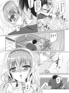 [iDM汉化组](例大祭11) [Reverse Noise (やむっ)] Loose Strings 2 (東方Project)_Loose_Strings2_012